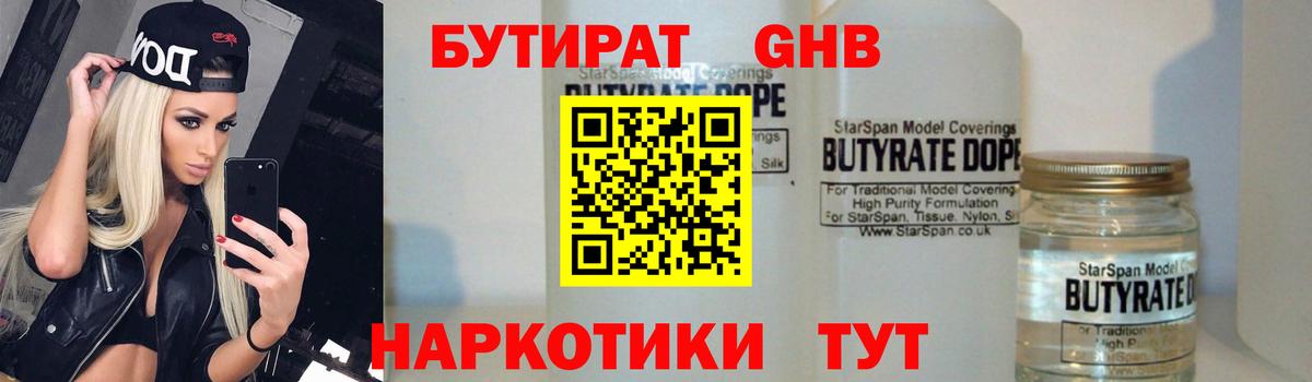 Орёл  Бутират BDO  Вход с VPN 