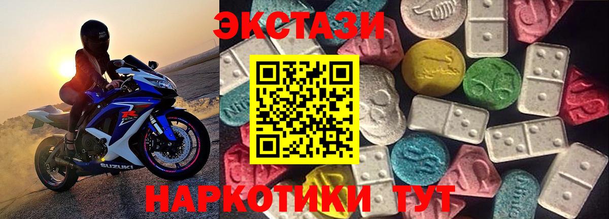 ЭКСТАЗИ Дубай  где найти   Орёл  Экстази XTC  Вход с VPN  Экстази 