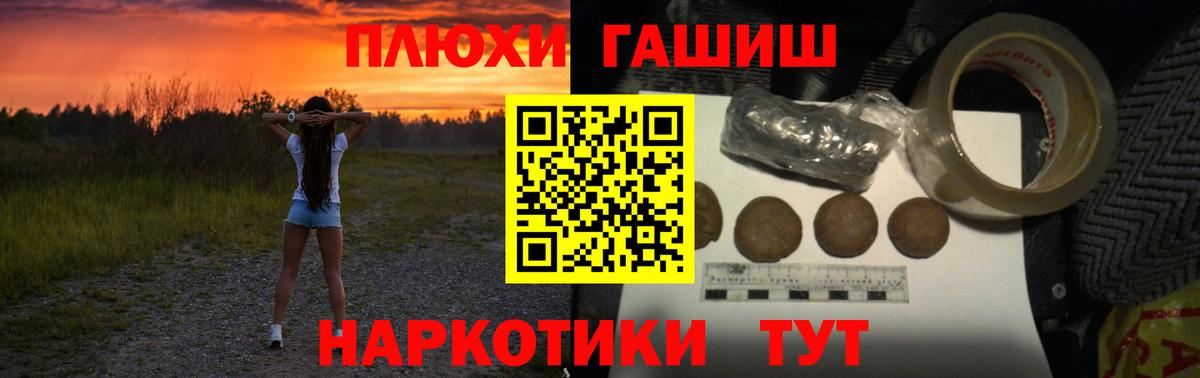 ГАШ  Гашиш хэш  ГАШ гашик  Вход с VPN  Орёл 