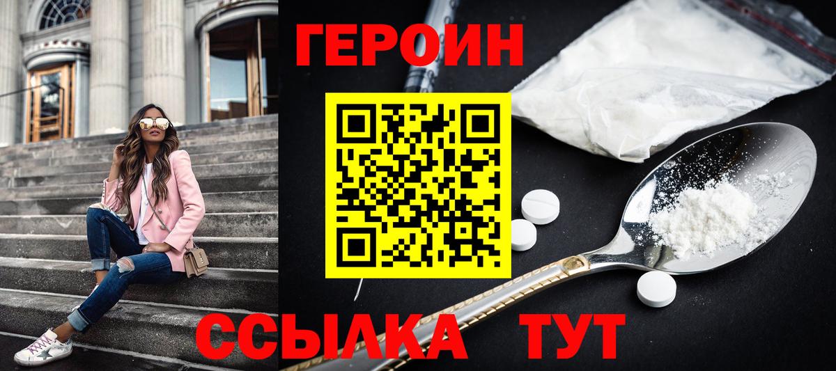 ГЕРОИН Афган Орёл
