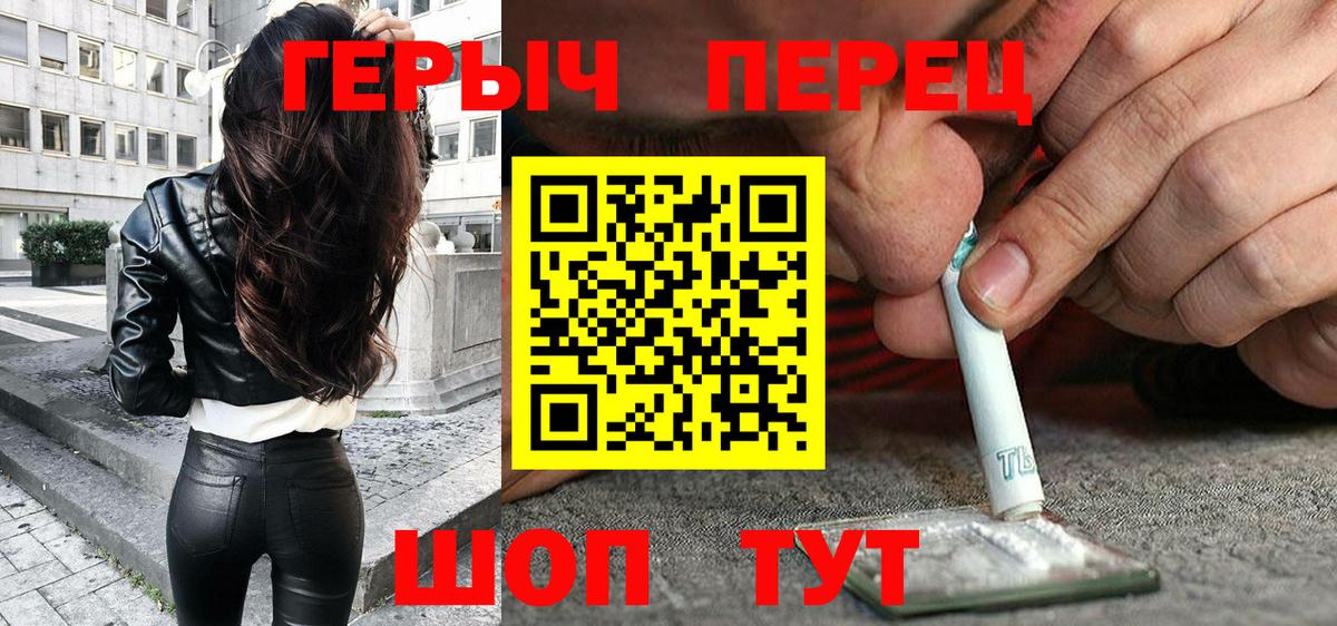 Героин афганец  Вход с VPN  Орёл 