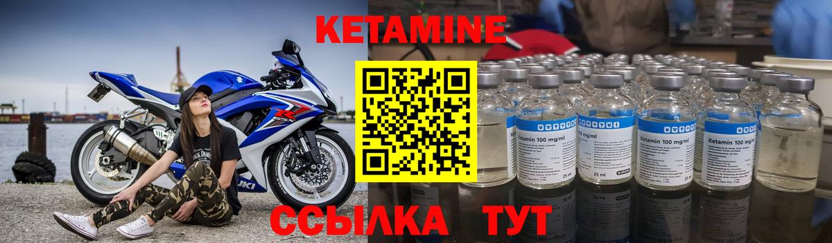 КЕТАМИН VHQ  КЕТАМИН VHQ  Орёл  Вход с VPN 