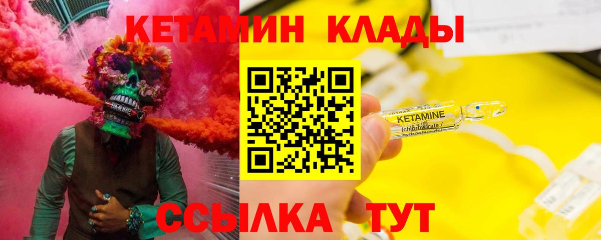Кетамин VHQ Орёл
