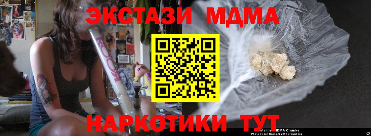 Орёл  МДМА кристаллы  Вход с VPN  МДМА VHQ 