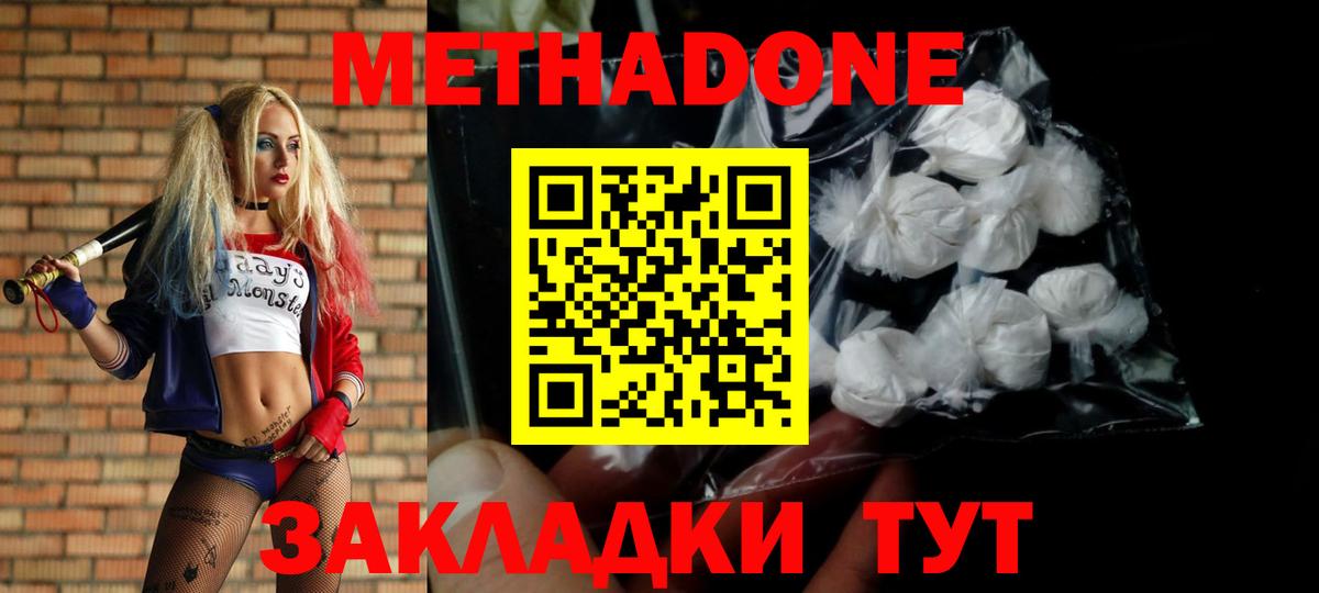 Метадон белоснежный  нарко площадка официальный сайт  Орёл  ОМГ ОМГ   Вход с VPN  МЕТАДОН VHQ 