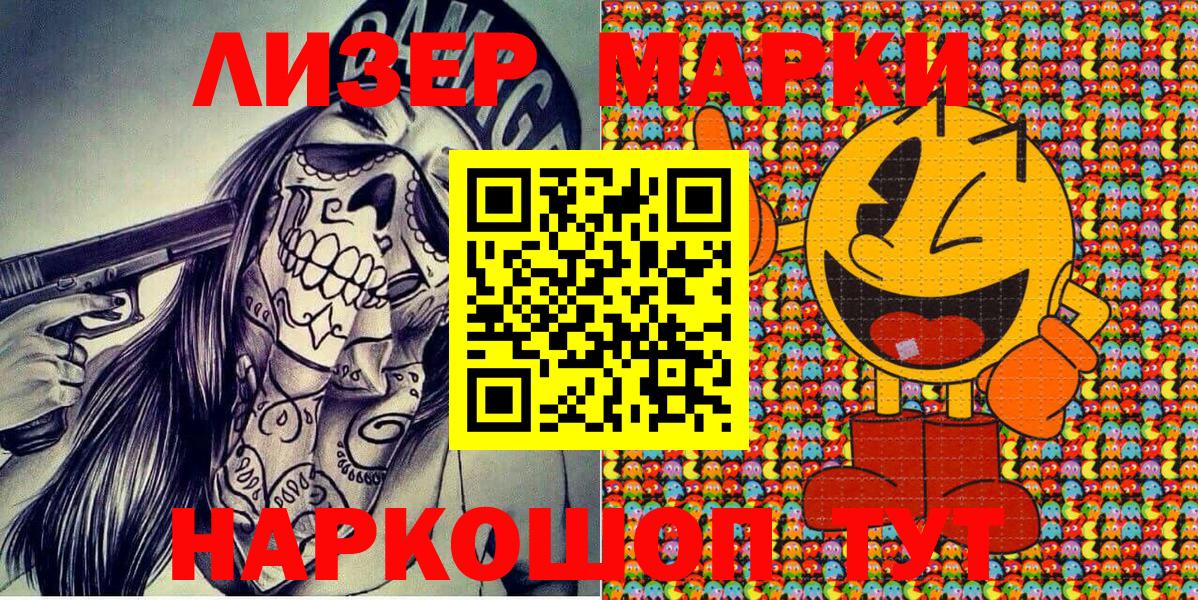 Марки N-bome 1500мкг  Наркотические марки  Орёл  Вход с VPN 