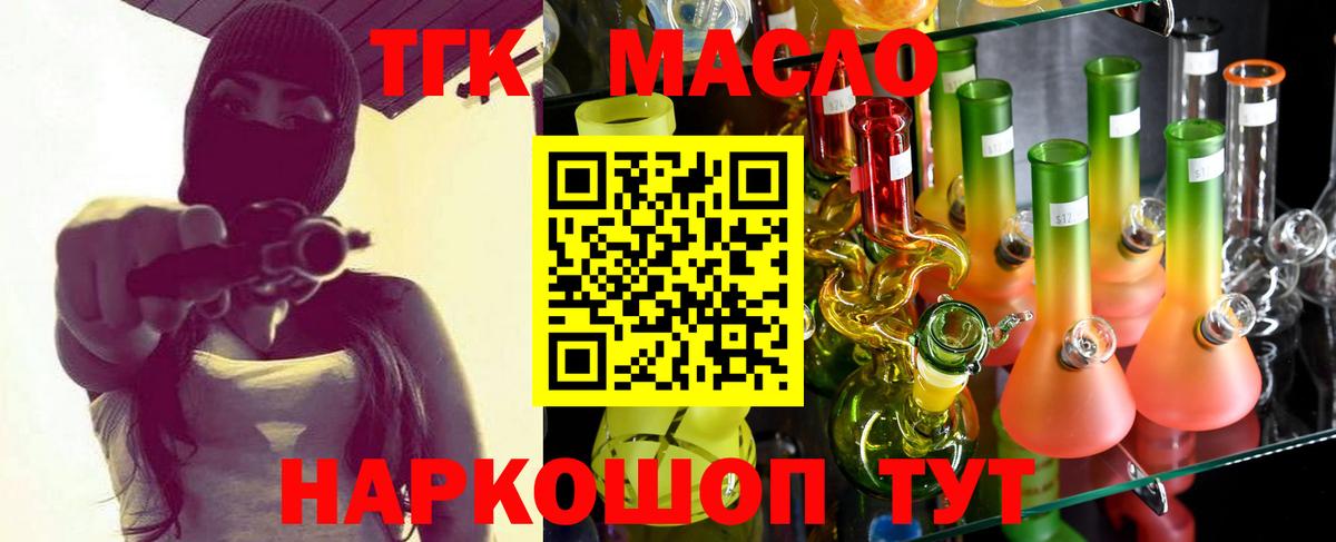 Орёл  ТГК концентрат  Вход с VPN 
