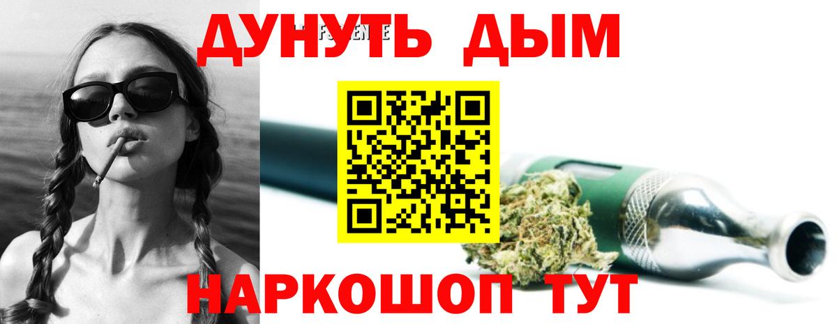 МАРИХУАНА White Widow  Шишки марихуана OG Kush  Каннабис VHQ  Орёл  Вход с VPN 
